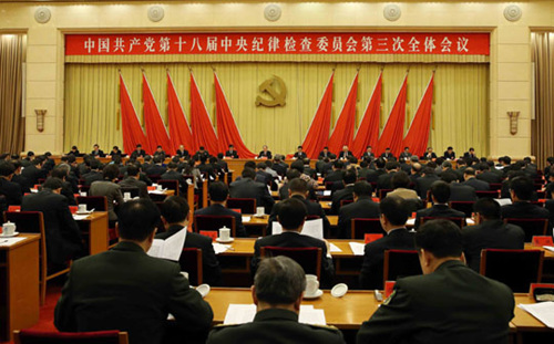 十八届中央纪委第三次全体会议在北京举行