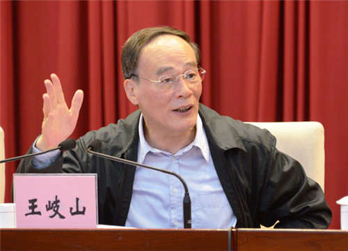 纪检监察机关“转职能、转方式、转作风”专题研讨班在京举行