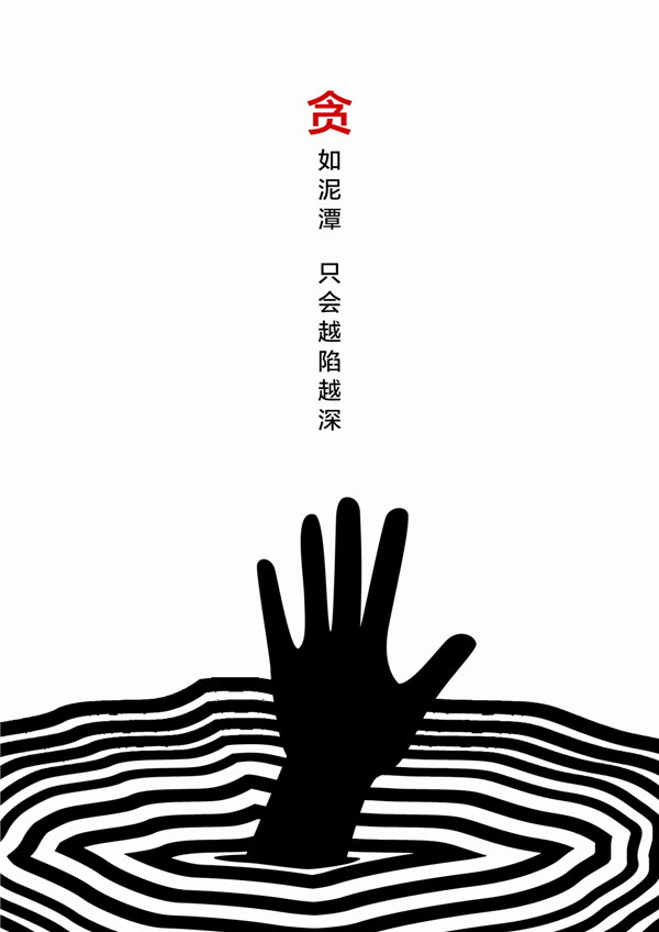 泥潭