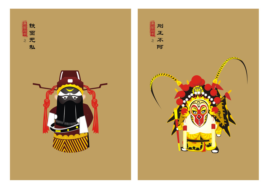 铁面无私,刚正不阿