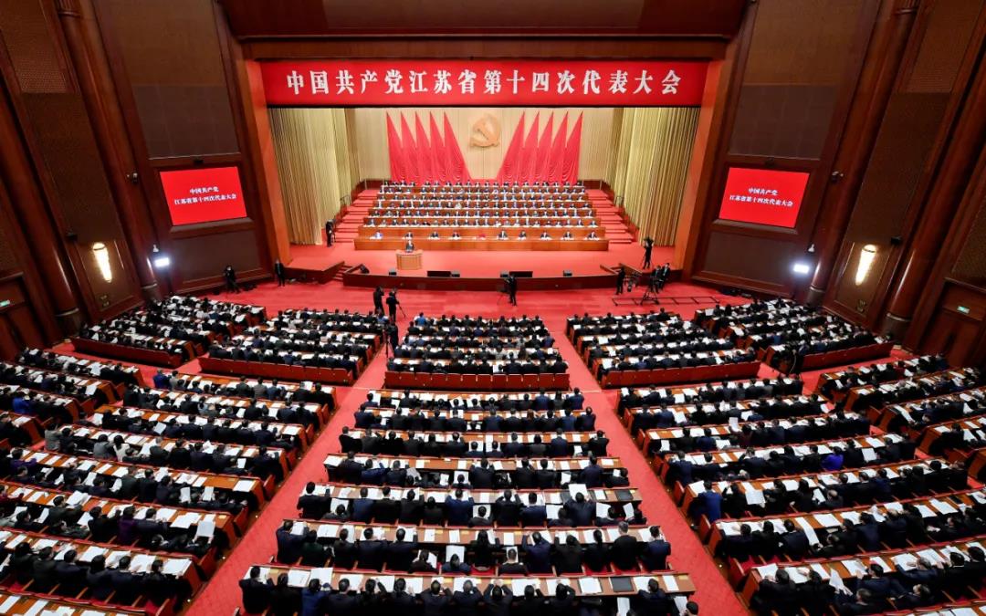 中国共产党江苏省第十四次代表大会隆重开幕
