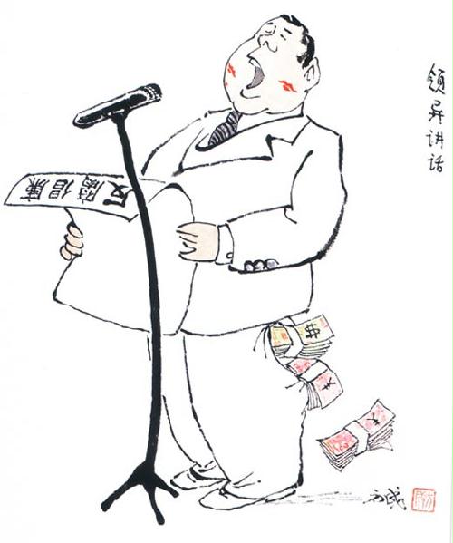 领导讲话