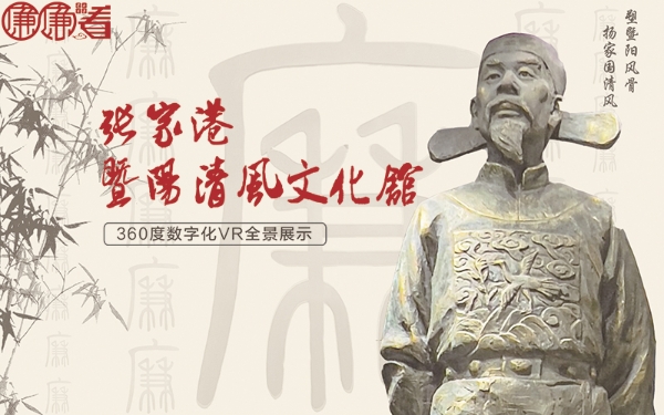 张家港暨阳清风文化馆