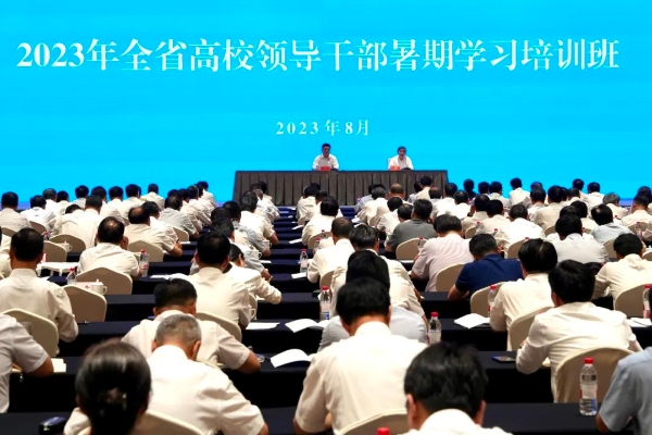 张忠在全省高校领导干部暑期学习培训班上强调：以全面从严治党引领保障高等教育事业高质量发展