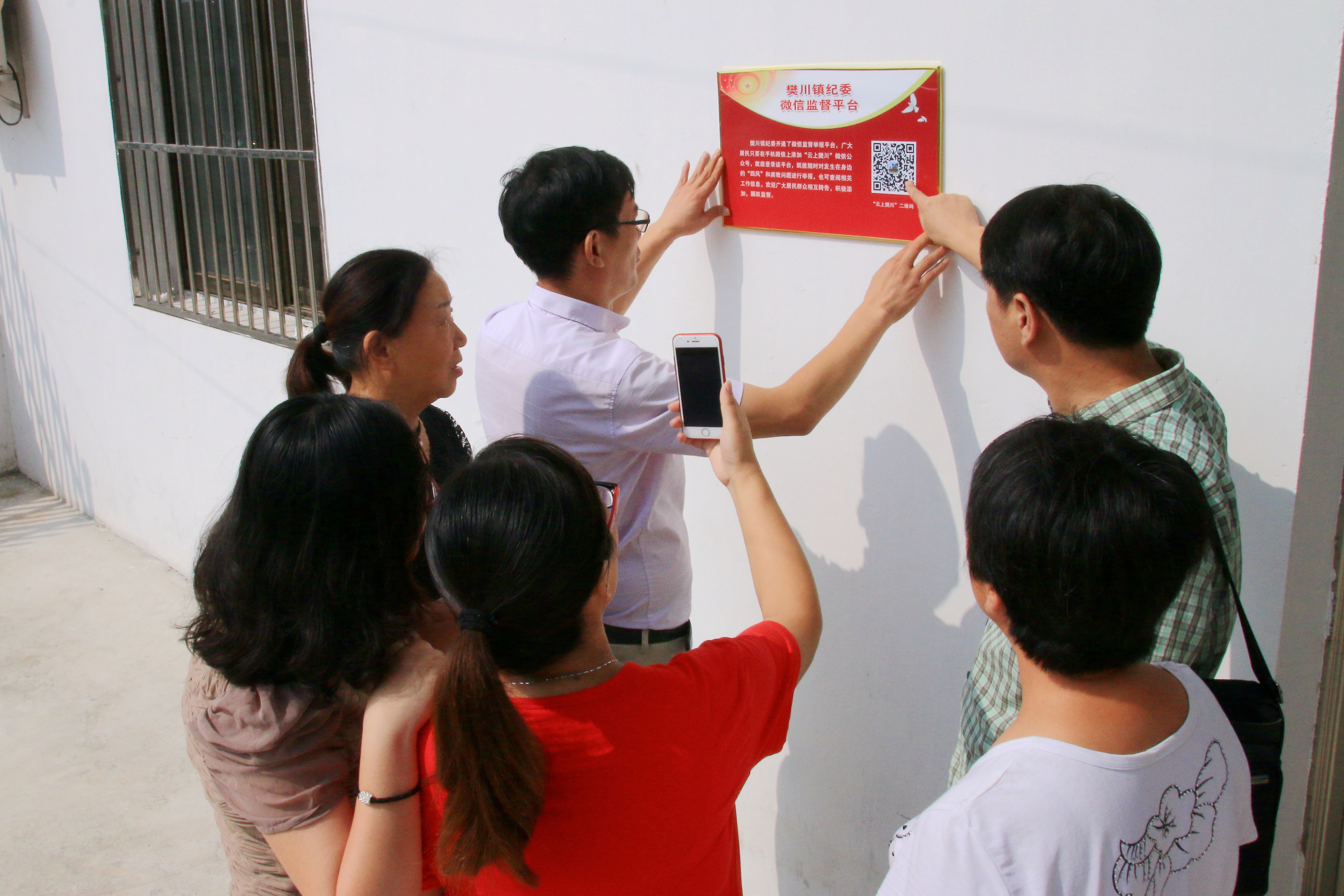 江都区樊川镇构建扶贫领域"微举报"村村通平台