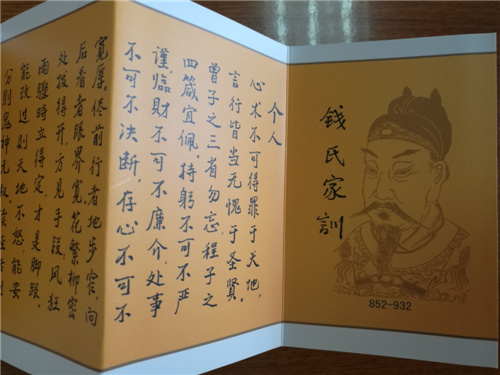 诵读钱氏家训 共倡优良家风