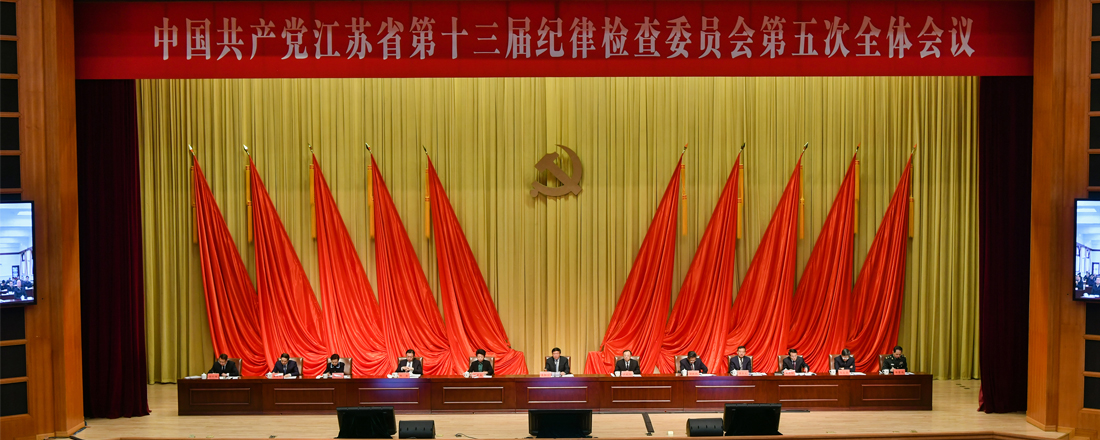 娄勤俭：推动全面从严治党重整行装再出发 为决胜全面小康夺取双胜利提供坚强保证