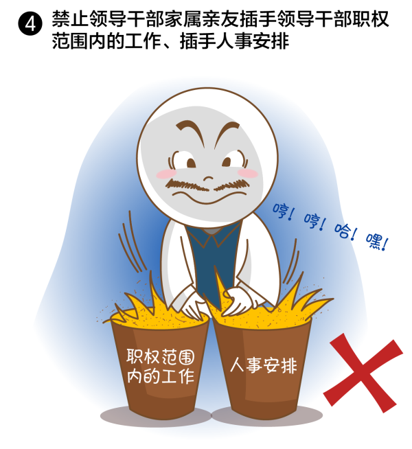 一定之规家里那点事要留留神防微杜渐不要护犊子