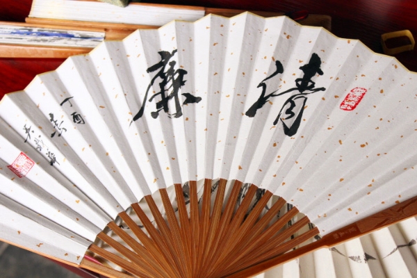 学子齐颂廉 廉扇送清风