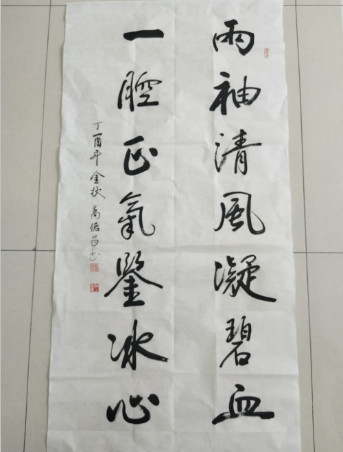 翰墨丹青书勤廉 诗词楹联颂清风