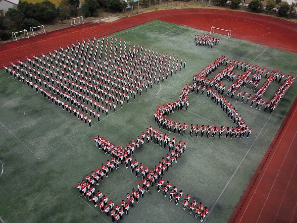 学生方阵队列表演向十九大献礼