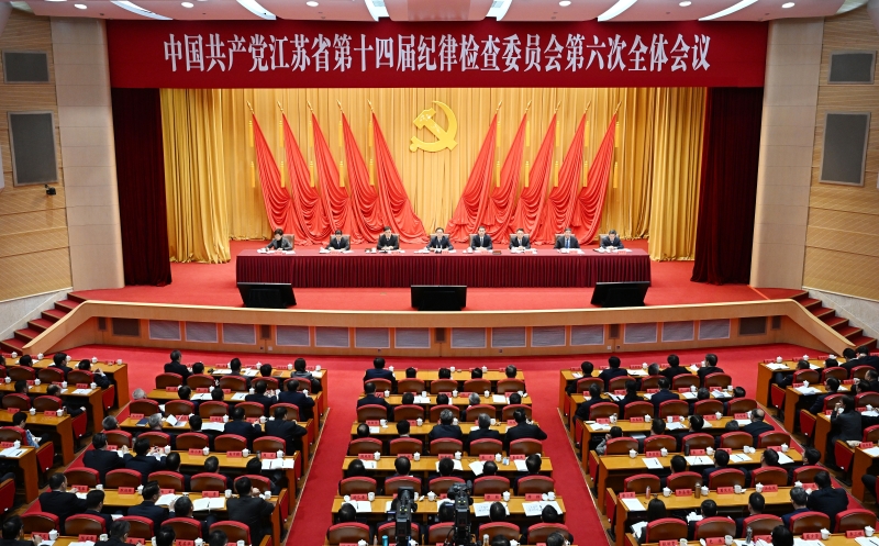 以更高标准更实举措推进全面从严治党！十四届省纪委六次全会举行